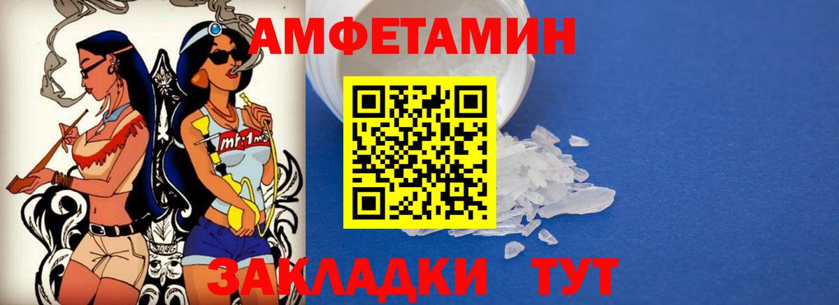 АМФЕТАМИН  Amphetamine Premium  Вход с VPN  Саранск 