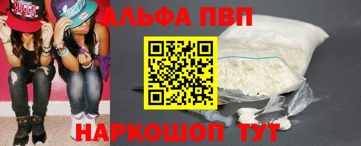 Alpha PVP СК Саранск