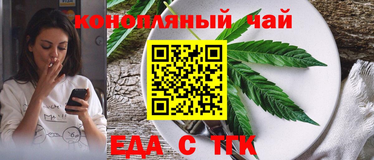 Печенье с ТГК конопля  Вход с VPN  Саранск 