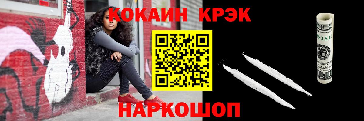 COCAIN Боливия Саранск