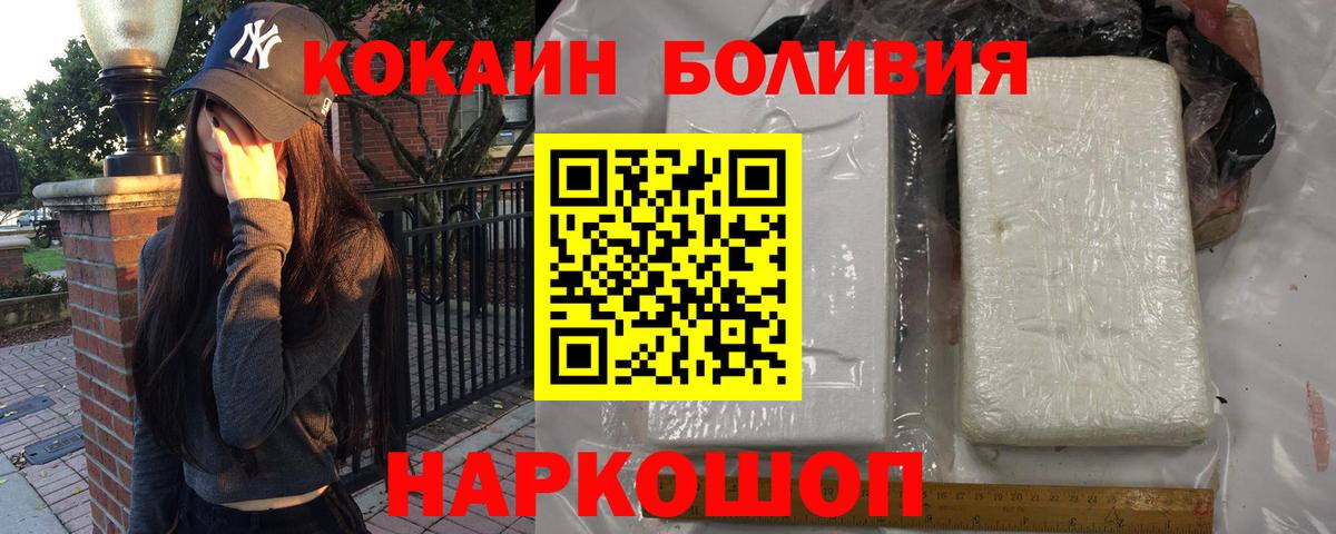 КОКАИН Эквадор  Вход с VPN  Саранск  Кокаин 97% 