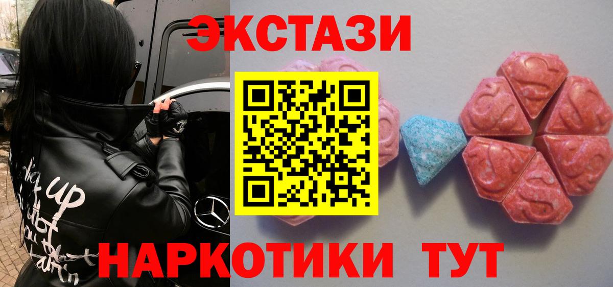 ЭКСТАЗИ VHQ  Вход с VPN  Экстази 300 mg  Саранск 