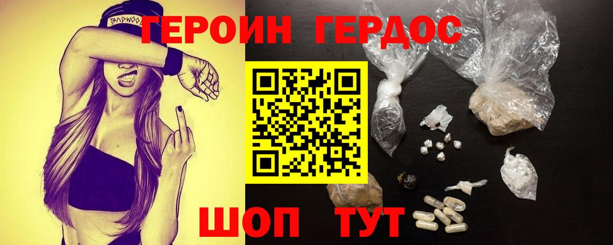 ГЕРОИН  Героин афганец  Вход с VPN  Саранск 