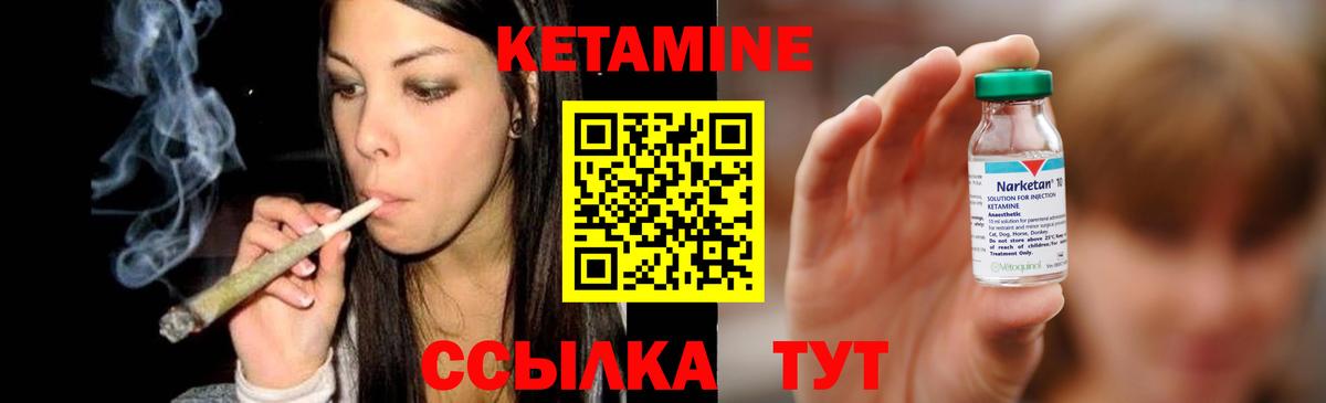 Саранск  Кетамин ketamine  Вход с VPN  КЕТАМИН VHQ 