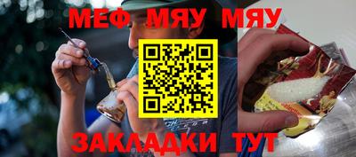 меф Бугуруслан