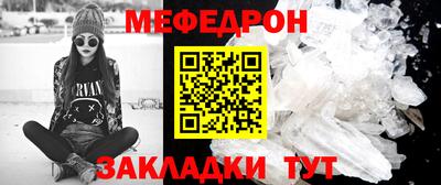 меф Бугуруслан