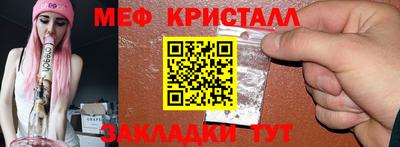 меф Бугуруслан