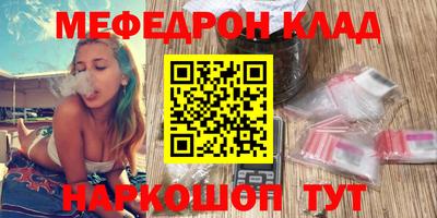 меф Бугуруслан