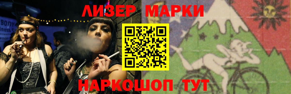 Саранск  ЛСД экстази кислота  Вход с VPN 