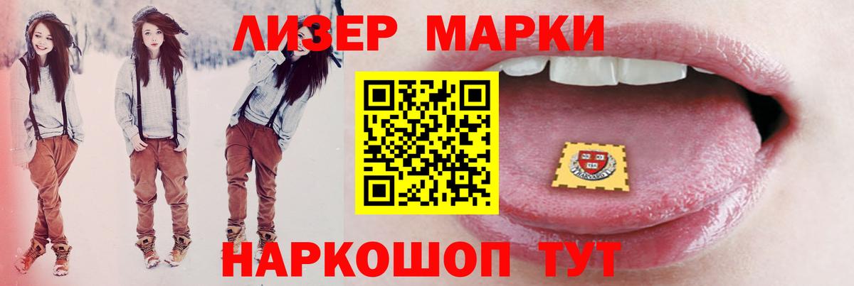ЛСД экстази кислота Саранск