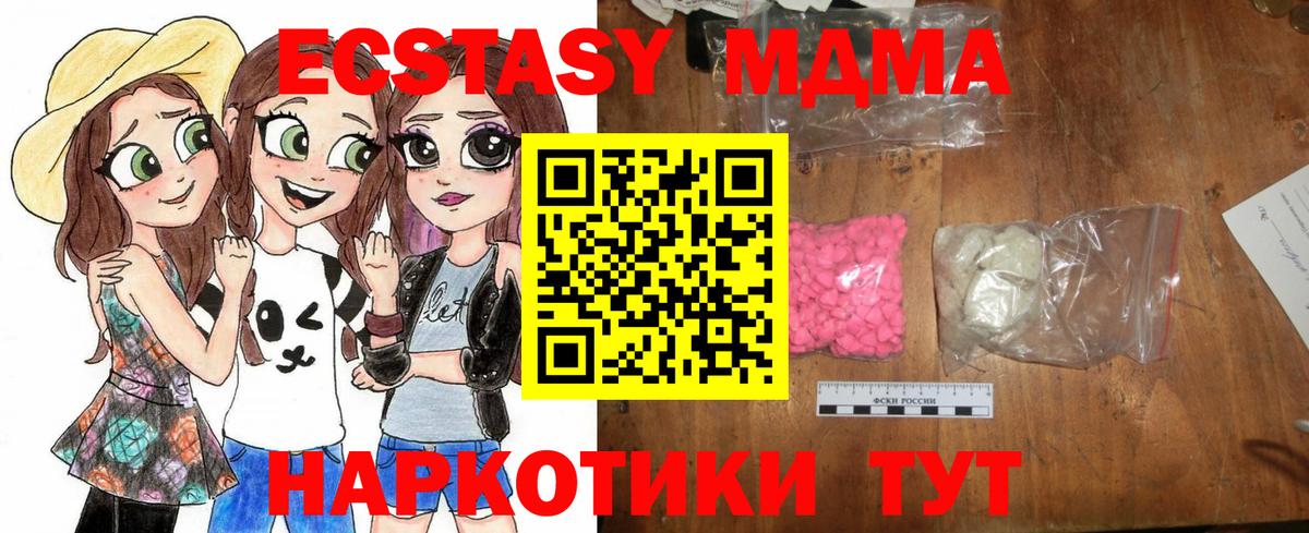 МДМА crystal  MDMA  Саранск  Вход с VPN 