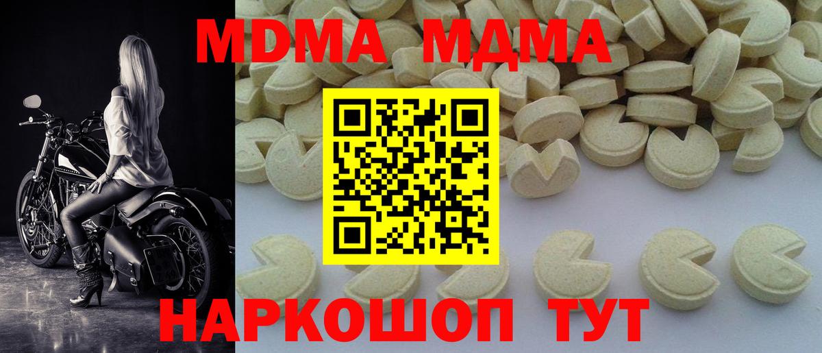 МДМА кристаллы Саранск