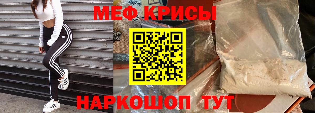 Меф  Вход с VPN  МЯУ-МЯУ мяу мяу  Саранск  МЯУ-МЯУ  Мефедрон кристаллы 