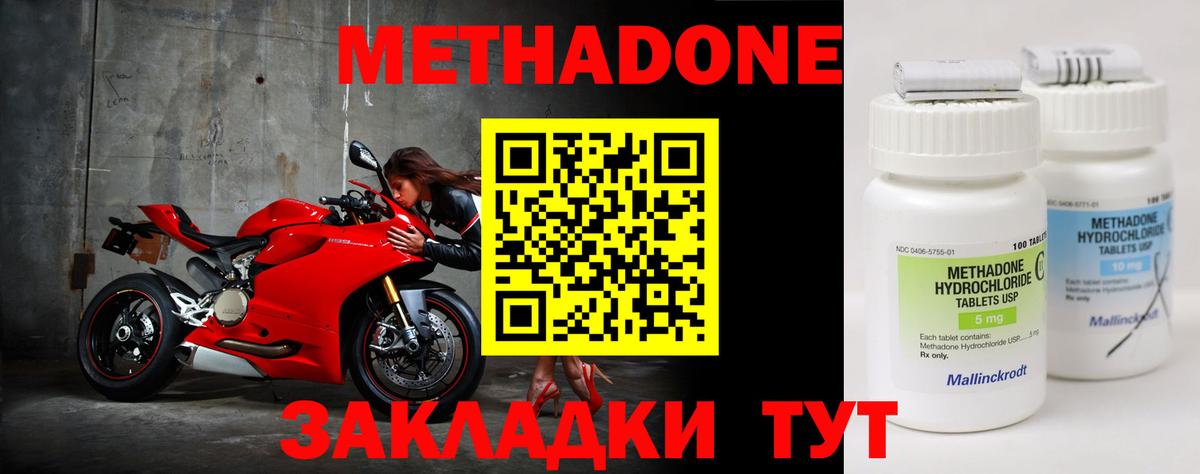 МЕТАДОН VHQ  Вход с VPN  kraken ССЫЛКА  Саранск 