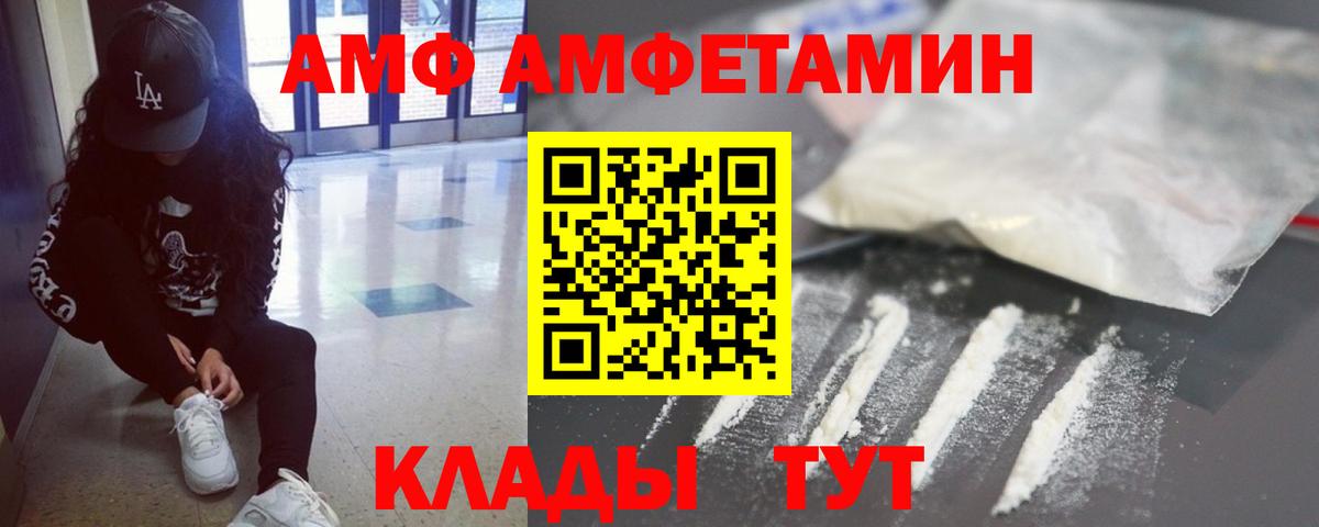 Саранск  Метамфетамин Methamphetamine  Вход с VPN 