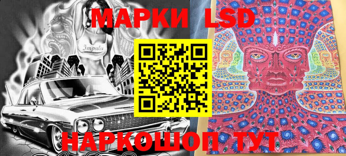 Саранск  Марки 25I-NBOMe  Вход с VPN  Марки NBOMe 1,5мг 