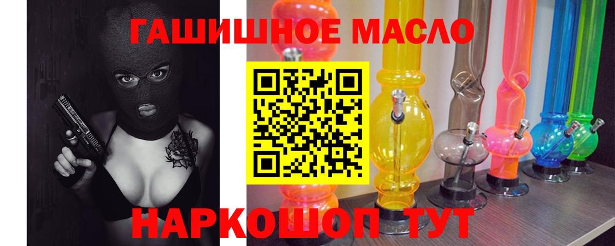 ТГК THC oil  Вход с VPN  ТГК THC oil  Саранск 