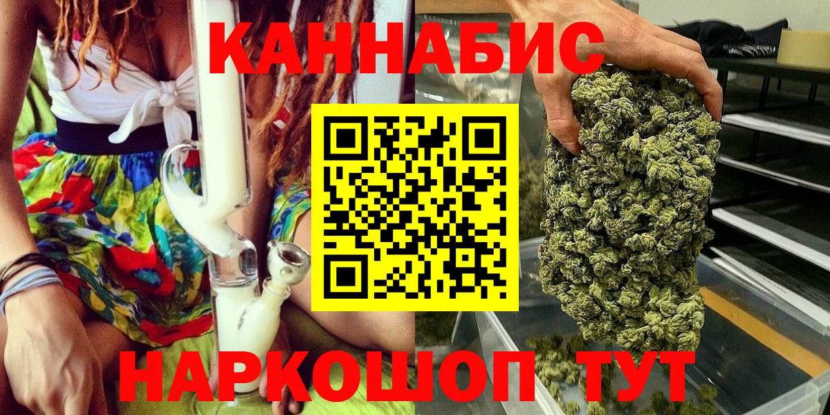 Саранск  Бошки марихуана гибрид  МАРИХУАНА VHQ  Вход с VPN 